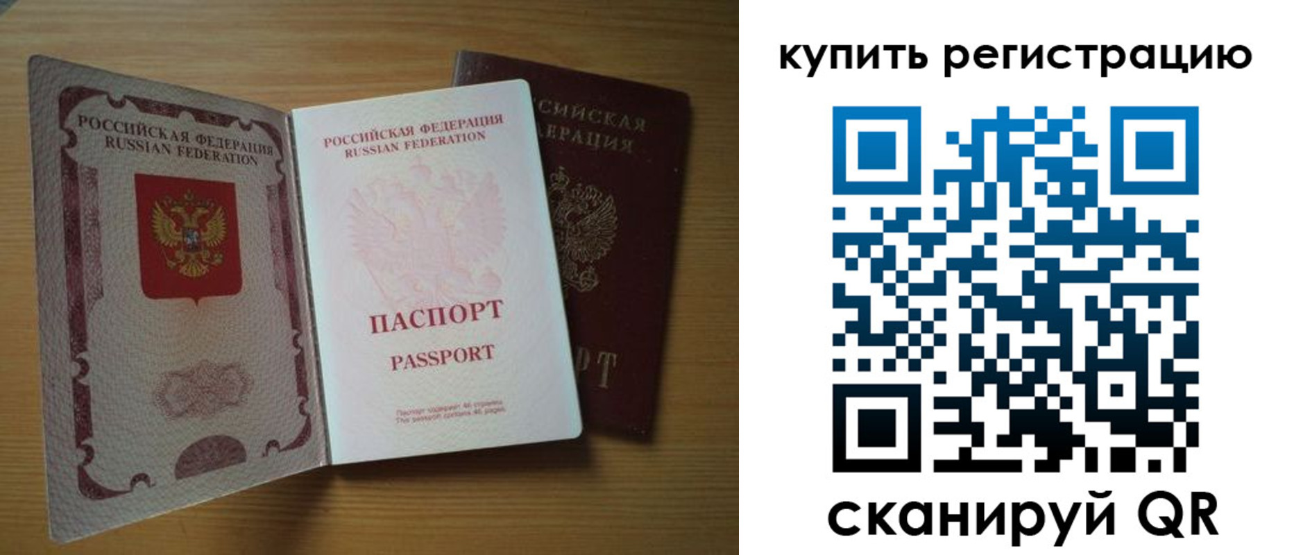 временная регистрация 2025 в Струнино