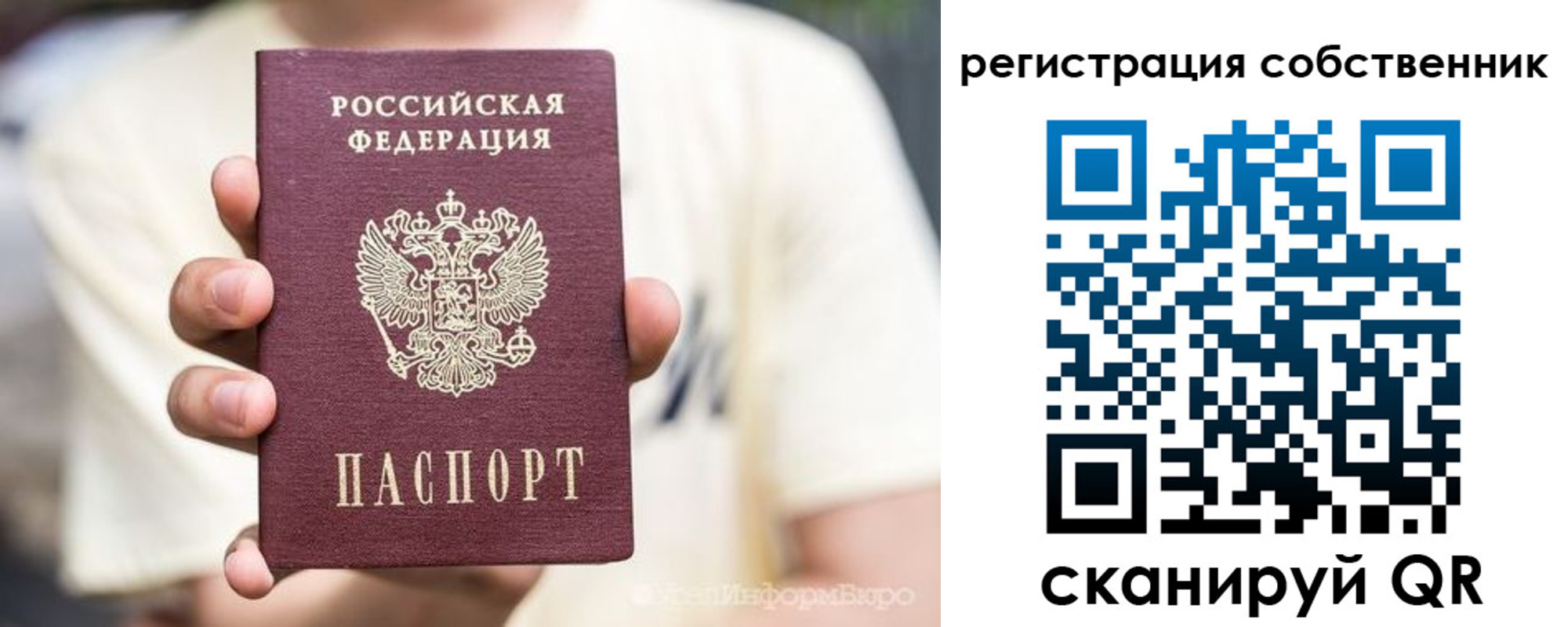 временная регистрация законно в Струнино