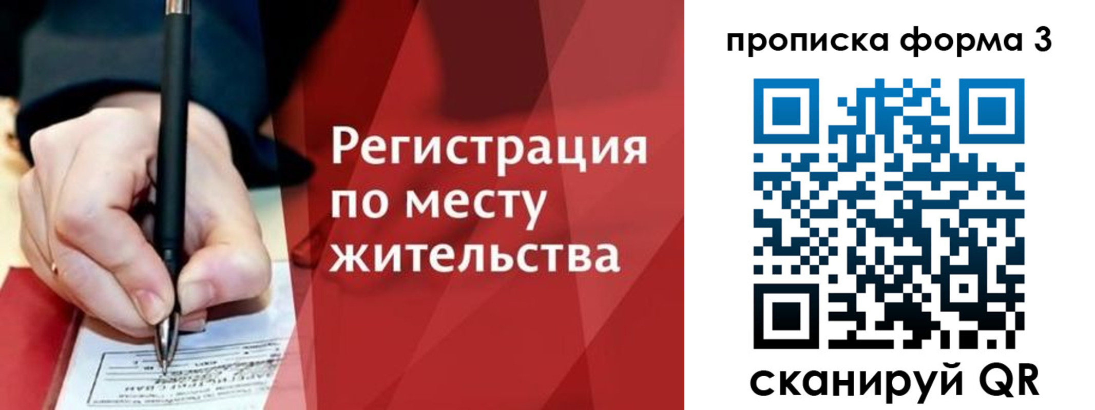 миграционный учет в Струнино