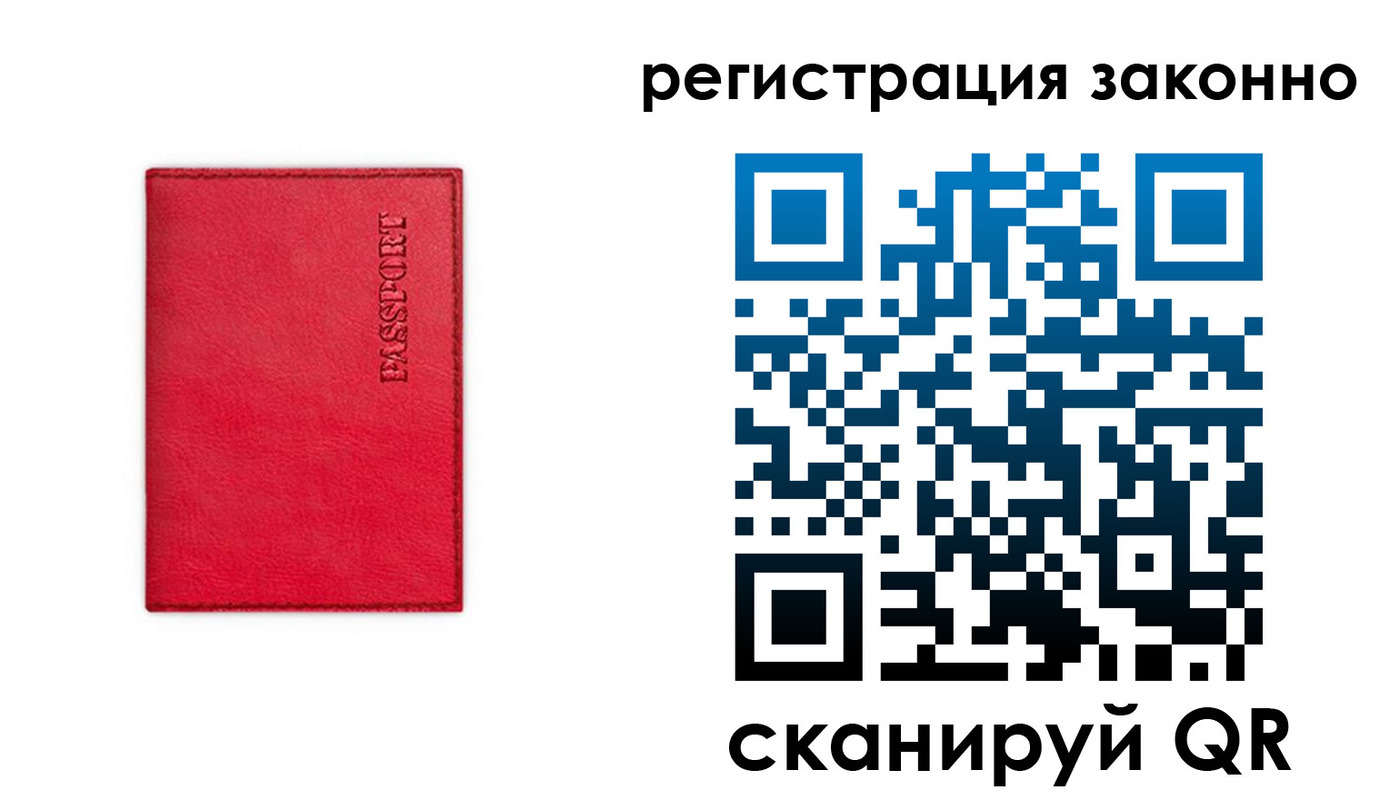 прописка штамп в Струнино