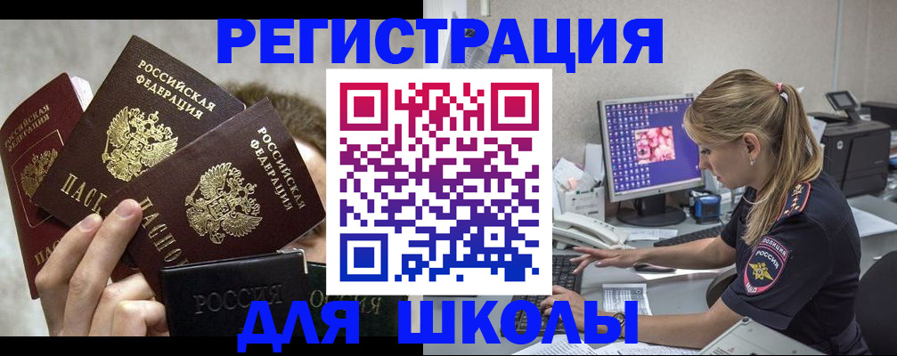 прописка паспорт в Струнино