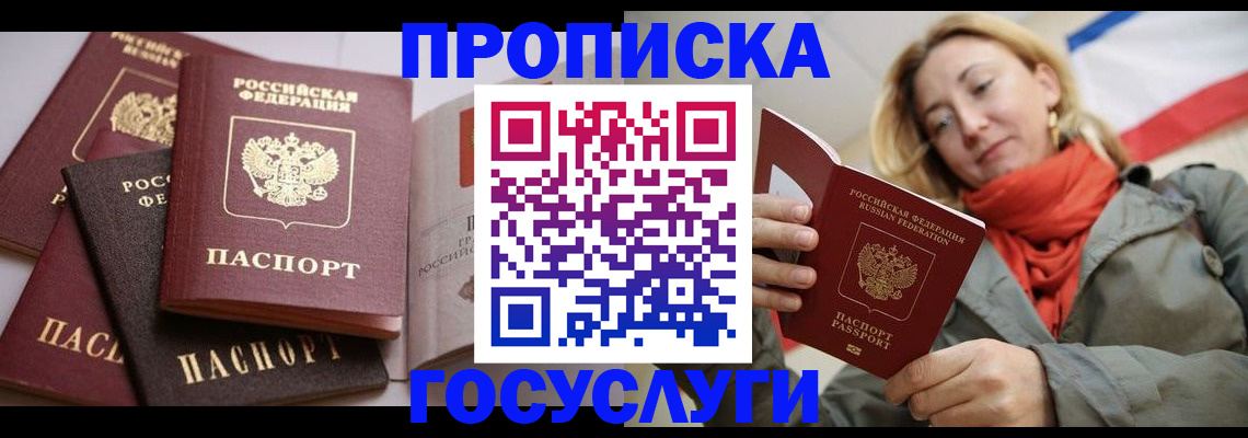 временная регистрация законно в Струнино