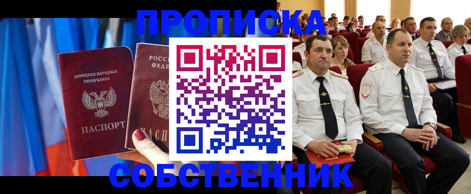 прописка 2025 в Струнино