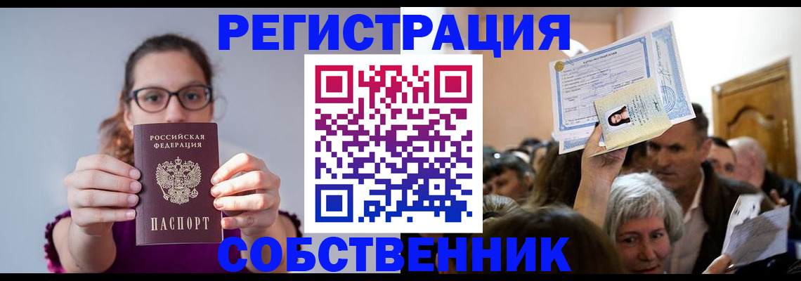 временная регистрация 2025 в Струнино