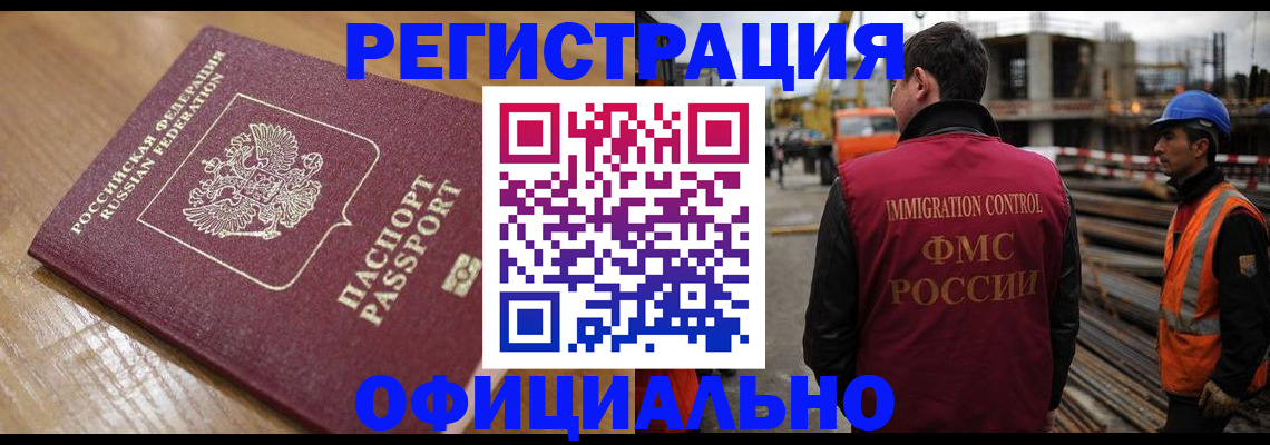 прописка в Струнино