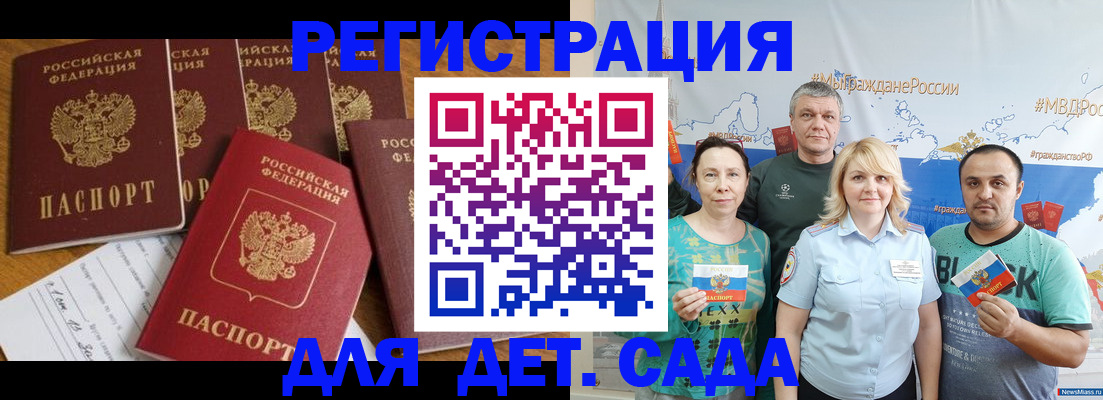 миграционный учет в Струнино