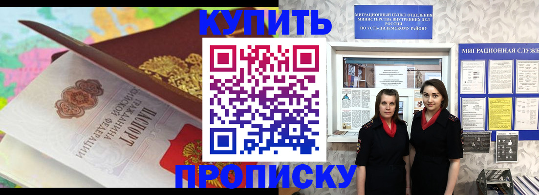 прописка регистрация в Струнино